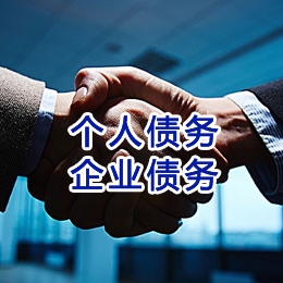 和林格尔追债公司